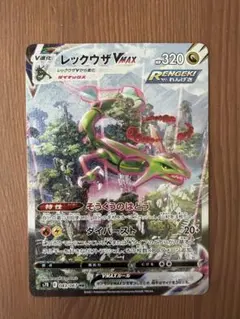 2026年最新】レックウザvmax hr s7r 蒼空ストリームの人気アイテム