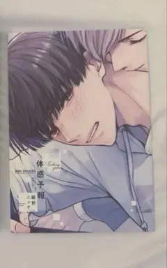 2026年最新】体感予報 小冊子の人気アイテム - メルカリ