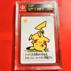 2026年最新】bgs10 ブラックの人気アイテム - メルカリ