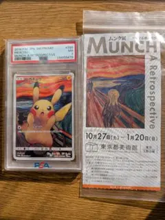 2026年最新】ムンク ポケモンの人気アイテム - メルカリ