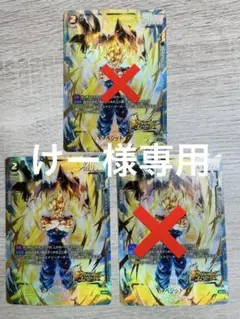 2026年最新】ドラゴンボールフュージョンワールド ベジット スーパー