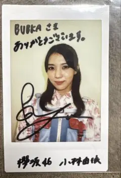 2026年最新】小林由依 サインの人気アイテム - メルカリ