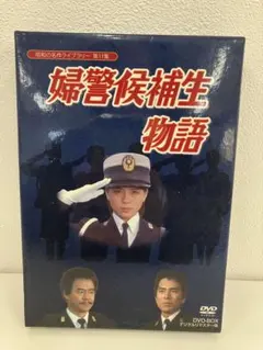 2026年最新】婦警候補生の人気アイテム - メルカリ