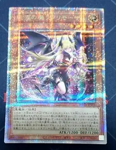 2026年最新】遊戯王 紅涙の魔ラクリモーサ 25thの人気アイテム - メルカリ