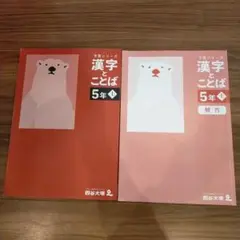 2026年最新】四谷大塚予習シリーズ 5年の人気アイテム - メルカリ