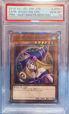 2026年最新】ブラック マジシャン ガール 25th psa10の人気アイテム