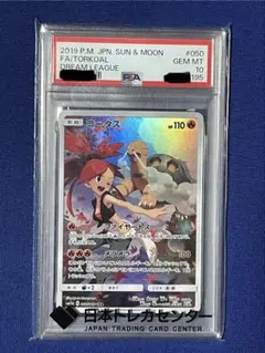 2026年最新】コータス chr psa10の人気アイテム - メルカリ