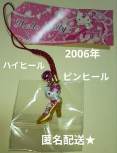 2026年最新】ハローキティ根付けの人気アイテム - メルカリ