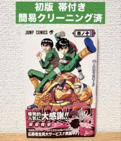 2026年最新】naruto 初版の人気アイテム - メルカリ