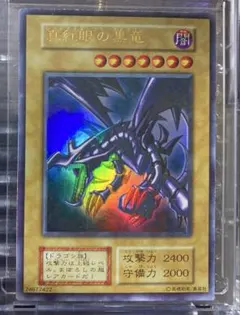 2026年最新】初期 レッドアイズ 傷の人気アイテム - メルカリ