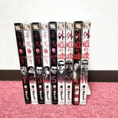 2026年最新】善悪の屑 全巻の人気アイテム - メルカリ