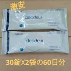 2026年最新】クリアデュー ハイドロワンステップ 90日パックの人気