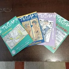 2026年最新】香月泰男の人気アイテム - メルカリ