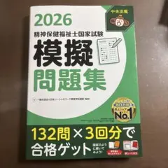 2026年最新】精神保健福祉士の人気アイテム - メルカリ