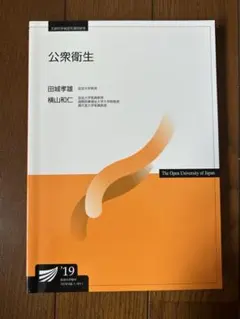 2026年最新】放送大学教材の人気アイテム - メルカリ