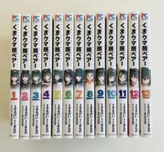 2026年最新】くまクマ熊ベアー 全巻の人気アイテム - メルカリ