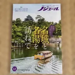 2026年最新】ノジュール12月号の人気アイテム - メルカリ