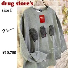 2026年最新】drug store's トレーナー・スウェットの人気アイテム