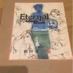 2026年最新】鶴田 謙二 eternalの人気アイテム - メルカリ