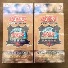 2026年最新】決闘者伝説 プレミアムパック 未開封の人気アイテム