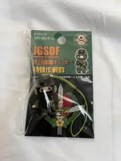 2026年最新】特殊作戦群の人気アイテム - メルカリ