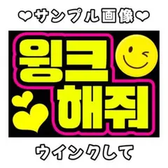 2026年最新】ファンサボードの人気アイテム - メルカリ