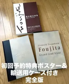 2026年最新】藤田嗣治 ポスターの人気アイテム - メルカリ