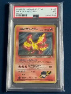2026年最新】r団のファイヤー psa10の人気アイテム - メルカリ