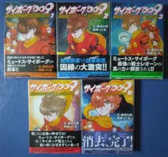2026年最新】サイボーグ009 初版の人気アイテム - メルカリ