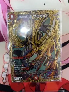 2026年最新】楽蛇の虚 フミガルド シークレットの人気アイテム - メルカリ