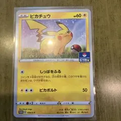 2026年最新】ポケモンカード ピカチュウ 024/S-P プロモの人気アイテム
