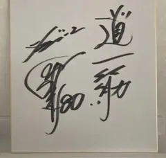 2026年最新】岡田 彰布 サインの人気アイテム - メルカリ