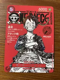 2026年最新】one piece マガジンの人気アイテム - メルカリ