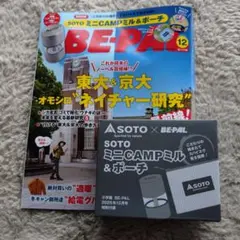 2026年最新】be-pal 創刊号の人気アイテム - メルカリ