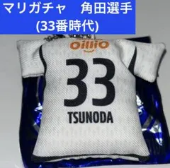 2026年最新】角田涼太朗の人気アイテム - メルカリ