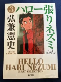 2026年最新】ハロー張りネズミの人気アイテム - メルカリ