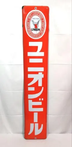 2026年最新】看板 ホーローの人気アイテム - メルカリ