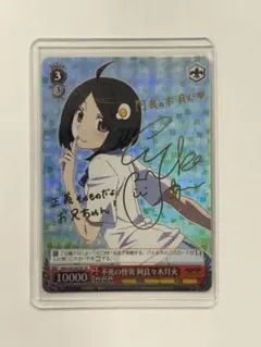 2026年最新】化物語 サインの人気アイテム - メルカリ