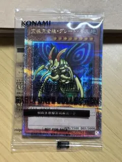 2026年最新】究極完全態グレートモス 25の人気アイテム - メルカリ