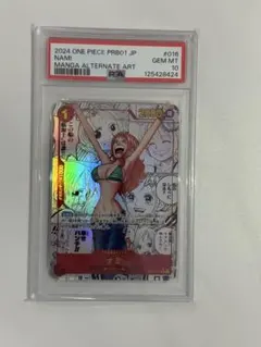 2026年最新】ナミ コミパラ psa10の人気アイテム - メルカリ