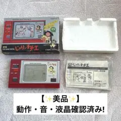 2026年最新】じゃりン子チエ ゲームウォッチの人気アイテム - メルカリ
