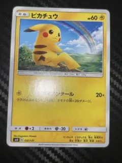 2026年最新】ピカチュウ スターの人気アイテム - メルカリ