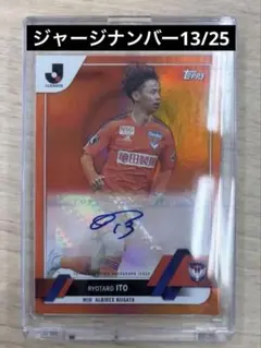 2026年最新】伊藤涼太郎 サインの人気アイテム - メルカリ