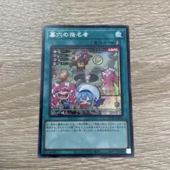 2026年最新】墓穴の指名者 25th 絵違いの人気アイテム - メルカリ