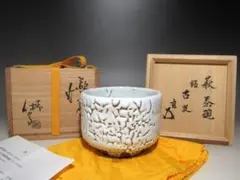 2026年最新】十代三輪休雪の人気アイテム - メルカリ