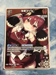 2026年最新】ホロカ マリン プロモの人気アイテム - メルカリ