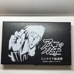 2026年最新】アカギ麻雀牌の人気アイテム - メルカリ