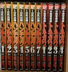 2026年最新】ハンチョウ 全巻の人気アイテム - メルカリ