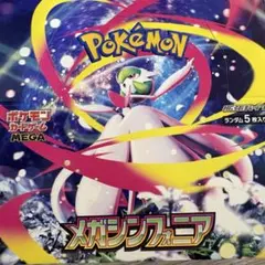 2026年最新】メガシンフォニアboxの人気アイテム - メルカリ