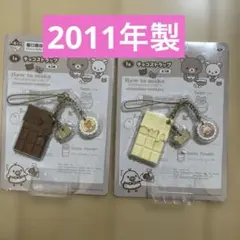 2026年最新】リラックマ チョコ ストラップの人気アイテム - メルカリ